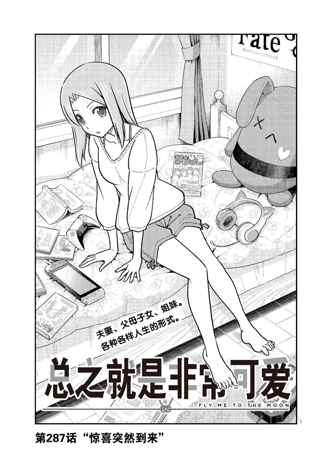 第287话