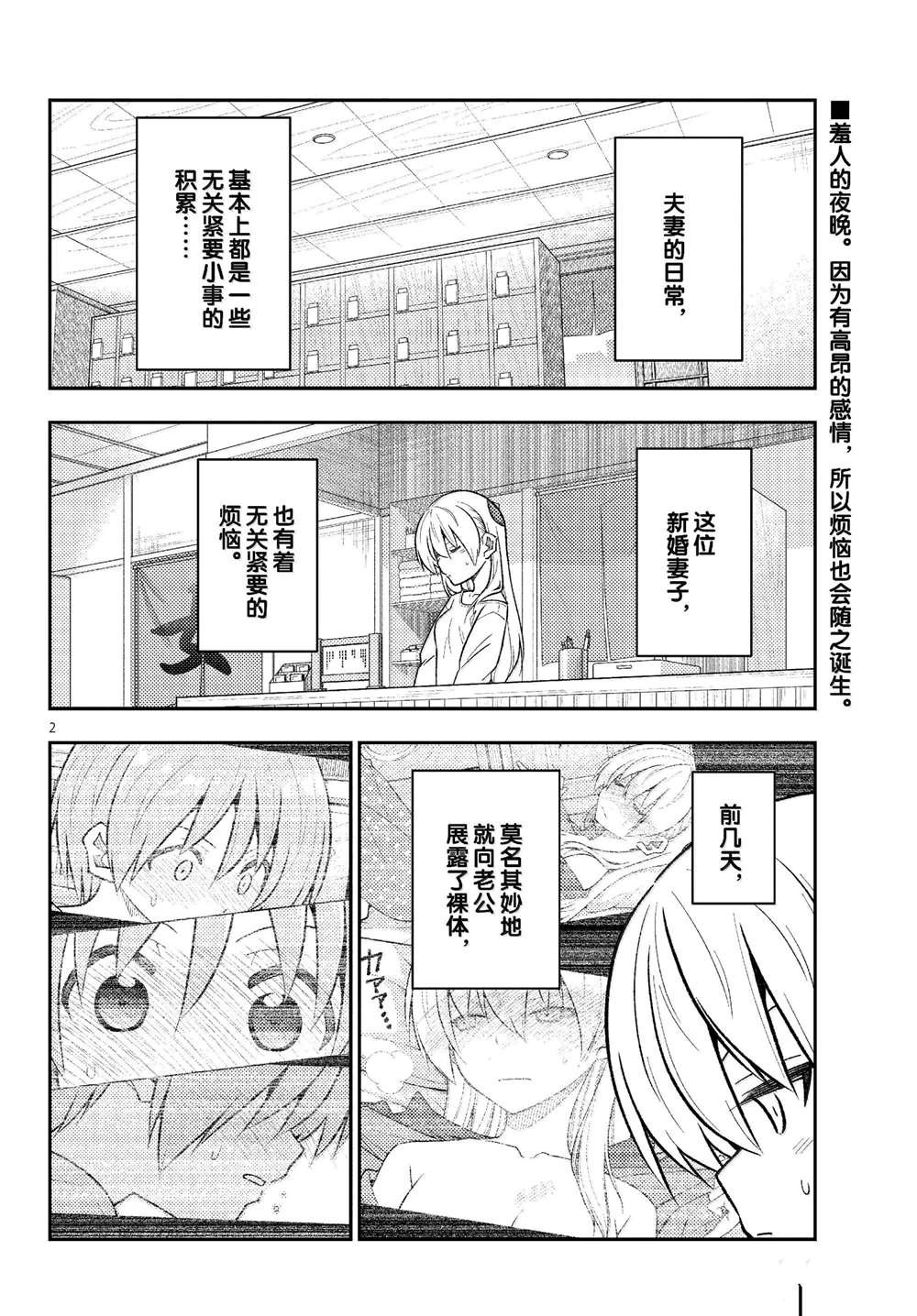 第287话