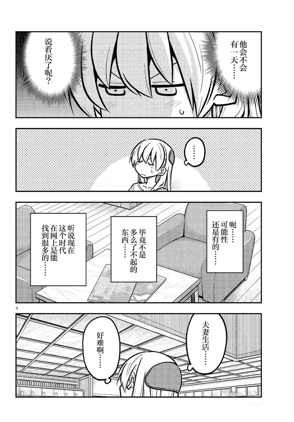 第287话