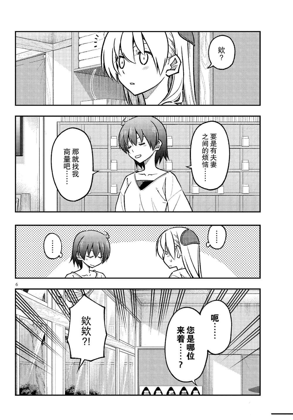 第287话
