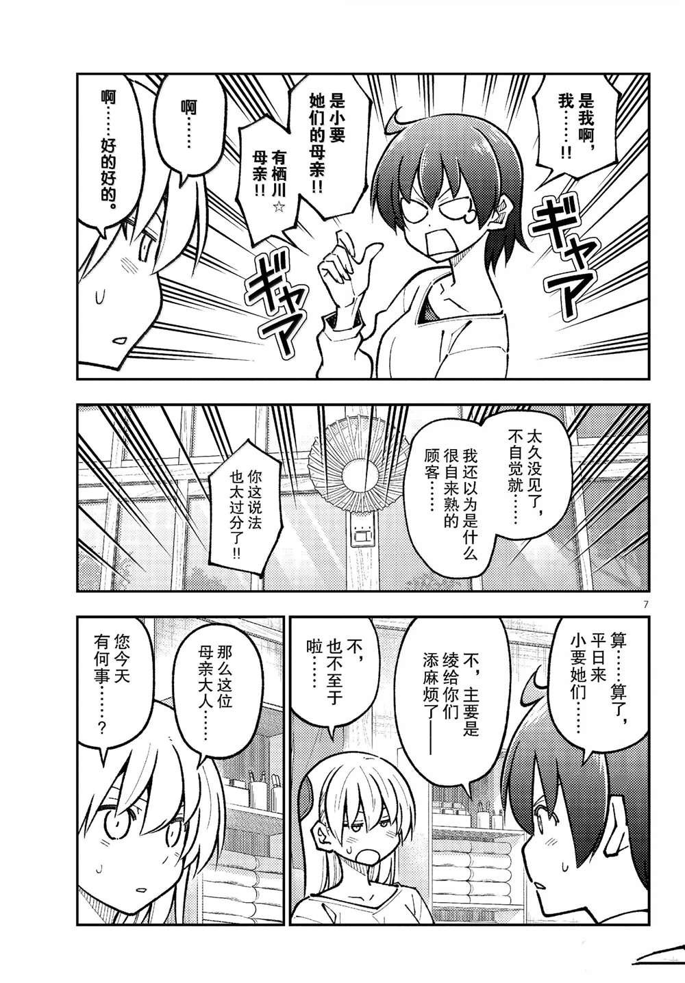 第287话