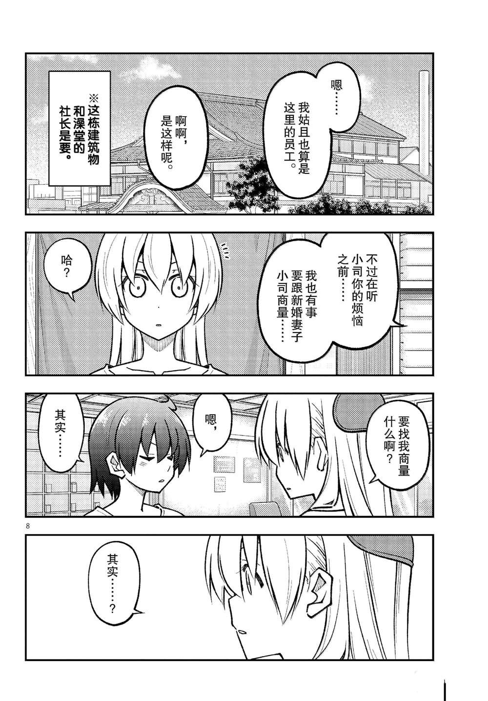 第287话