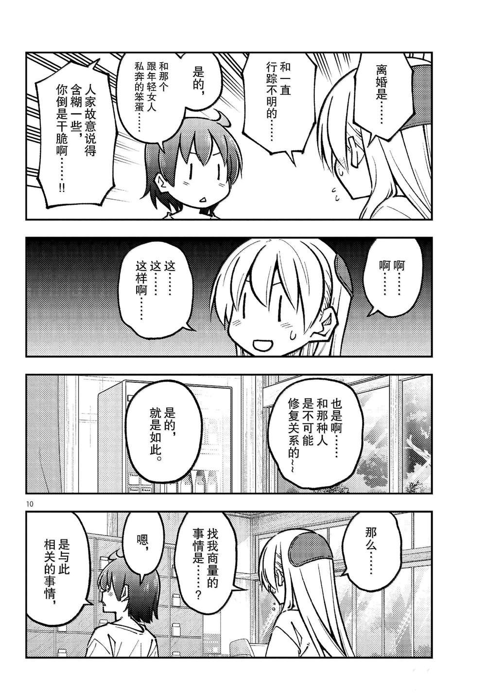 第287话