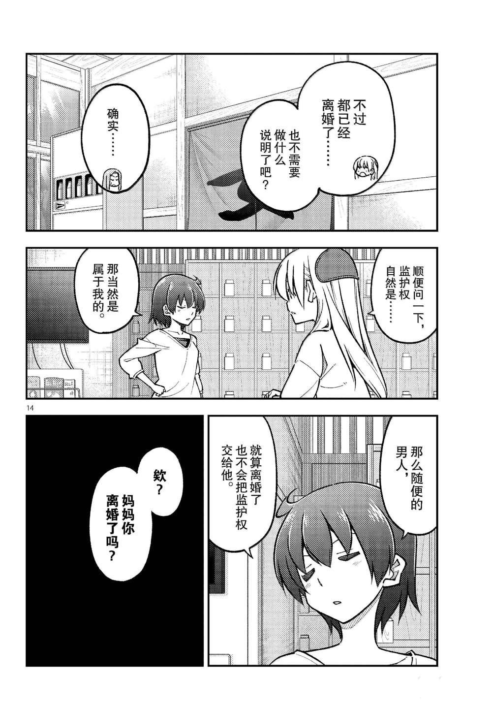 第287话