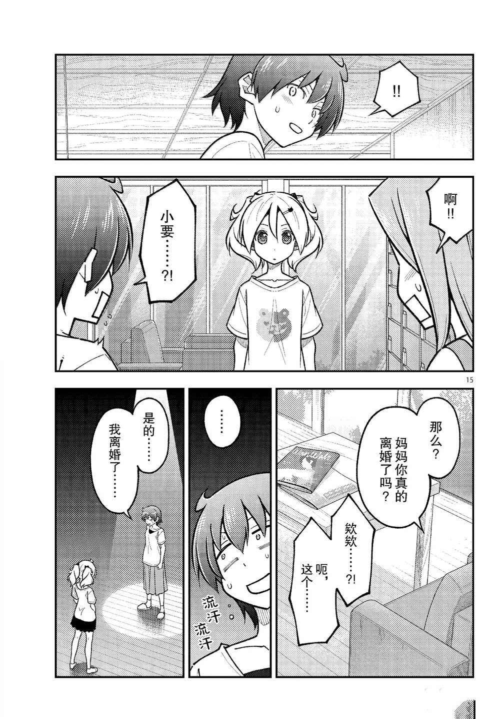 第287话