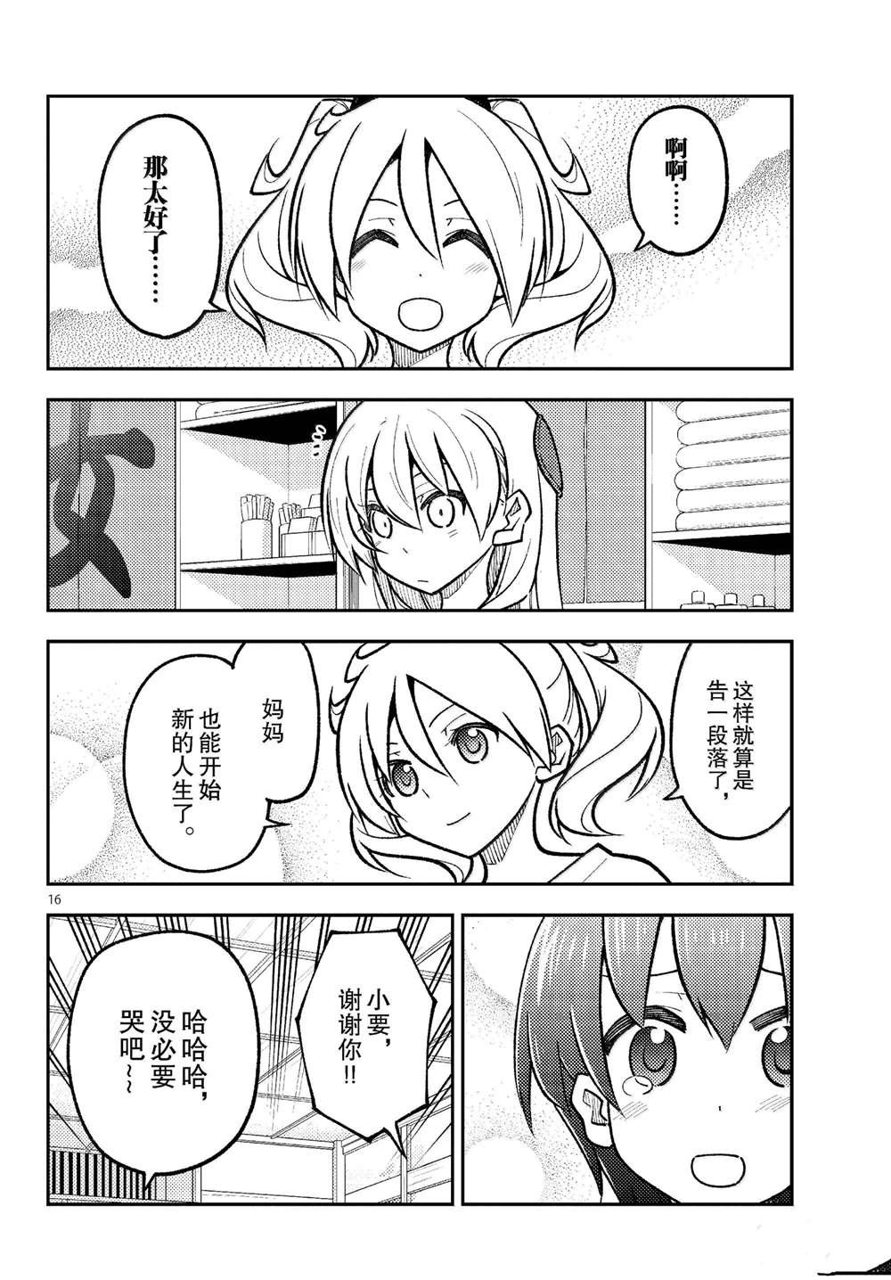 第287话