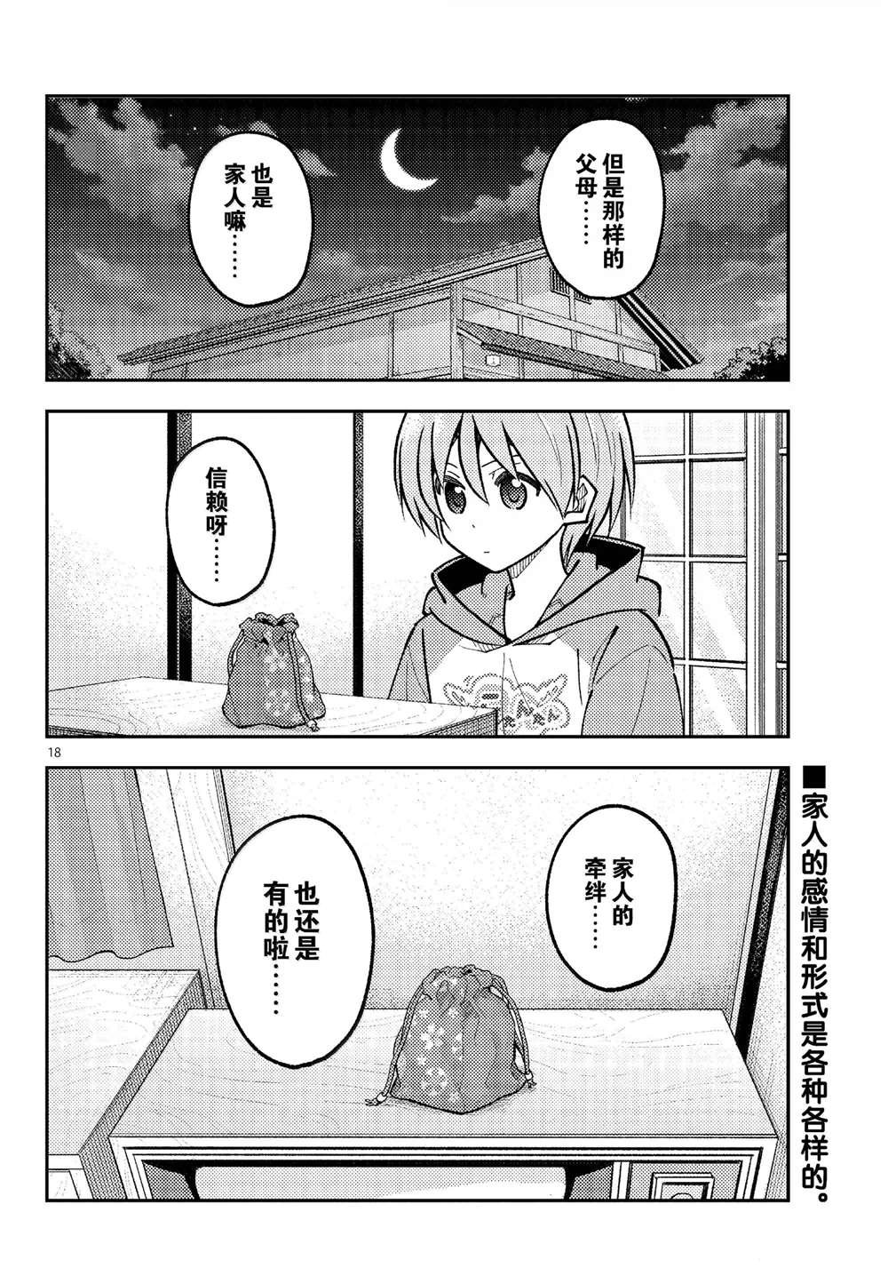 第287话