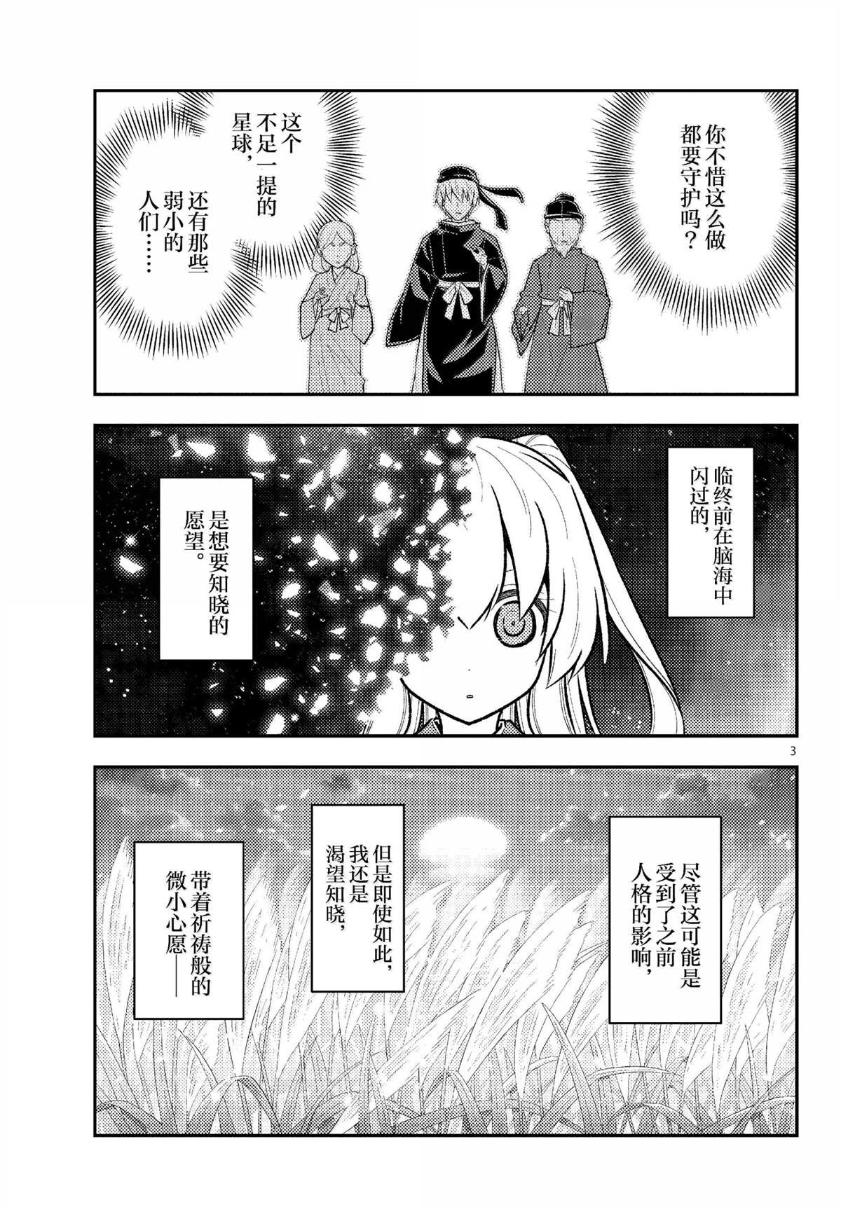 第288话