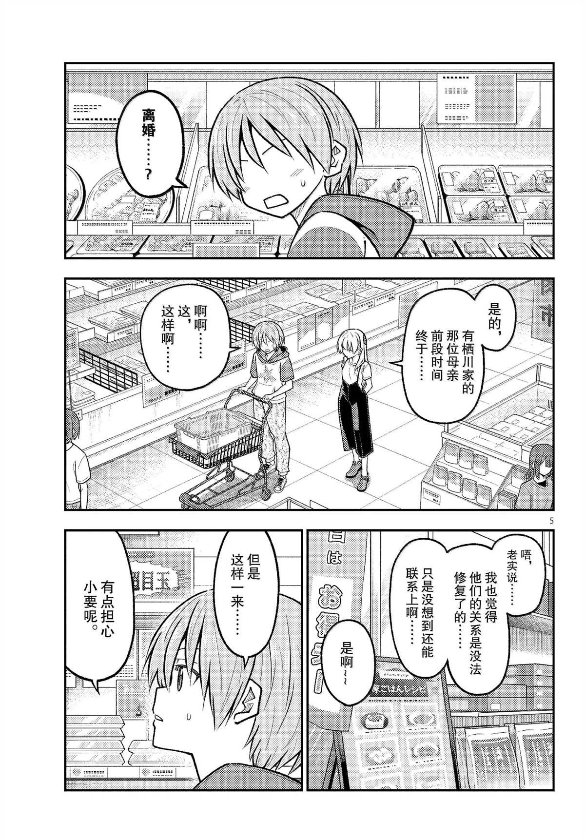 第288话