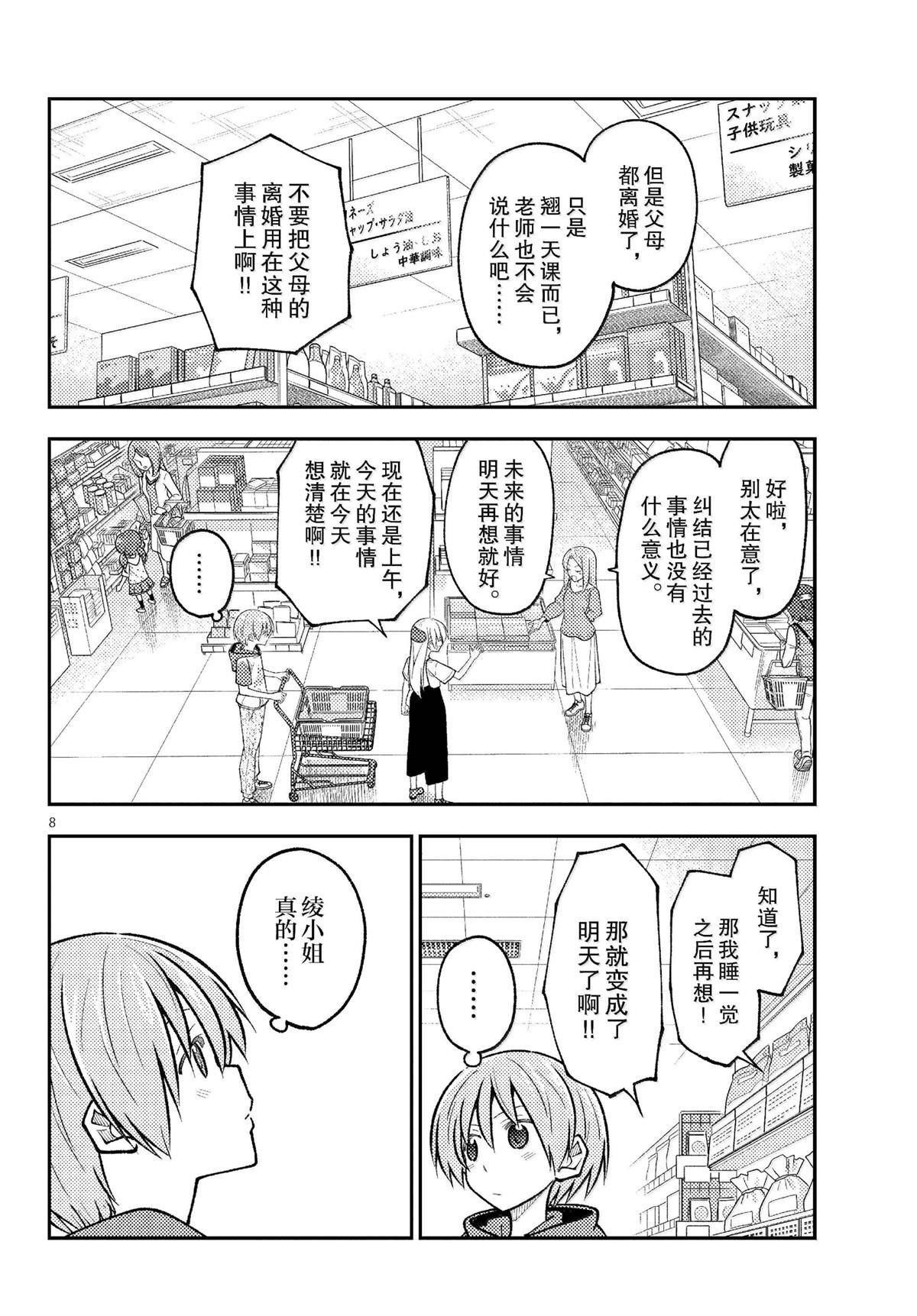 第288话