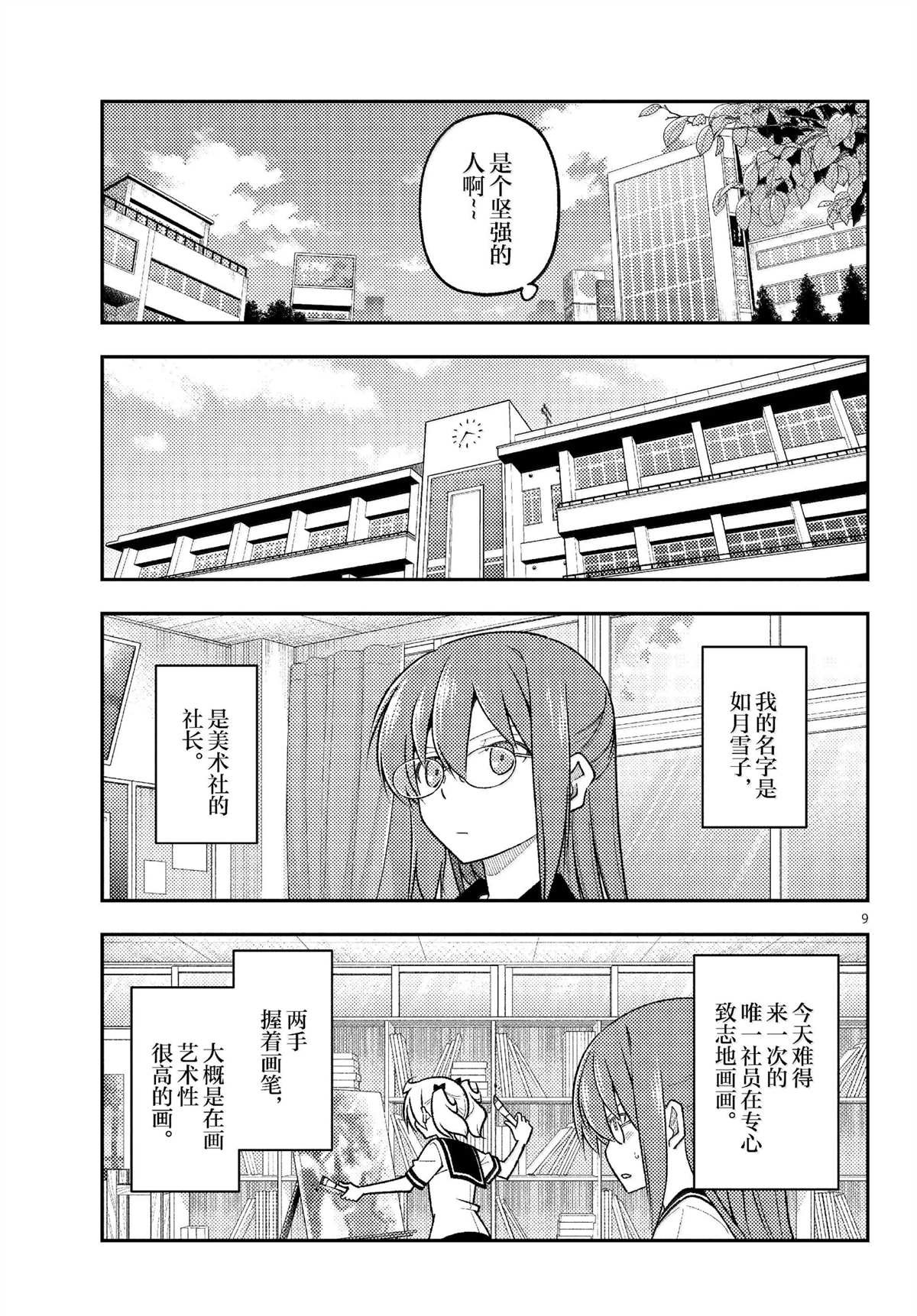 第288话
