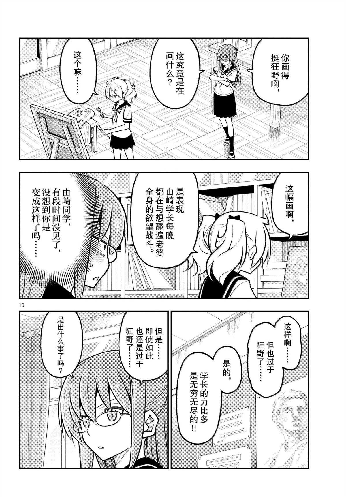 第288话