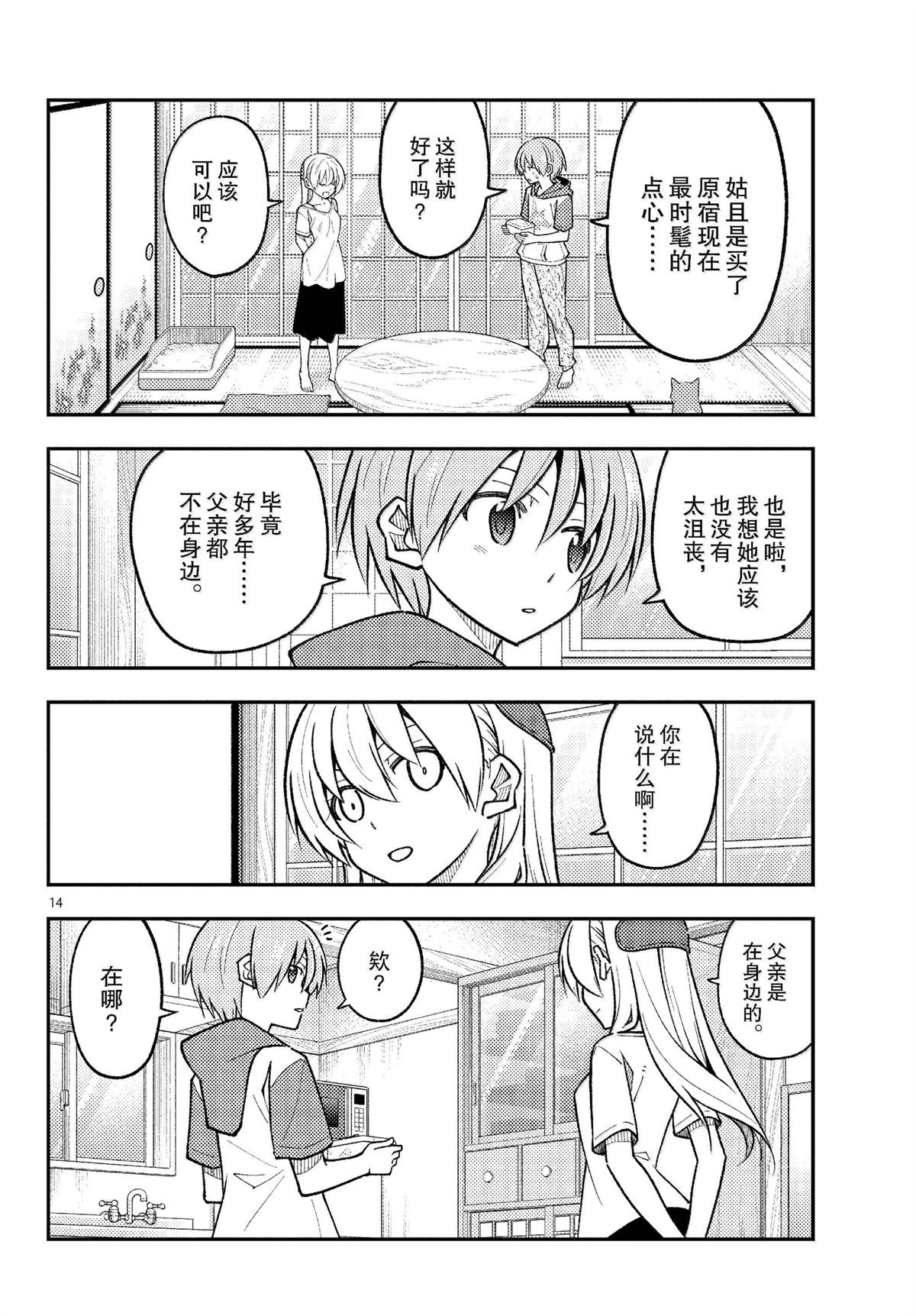 第288话