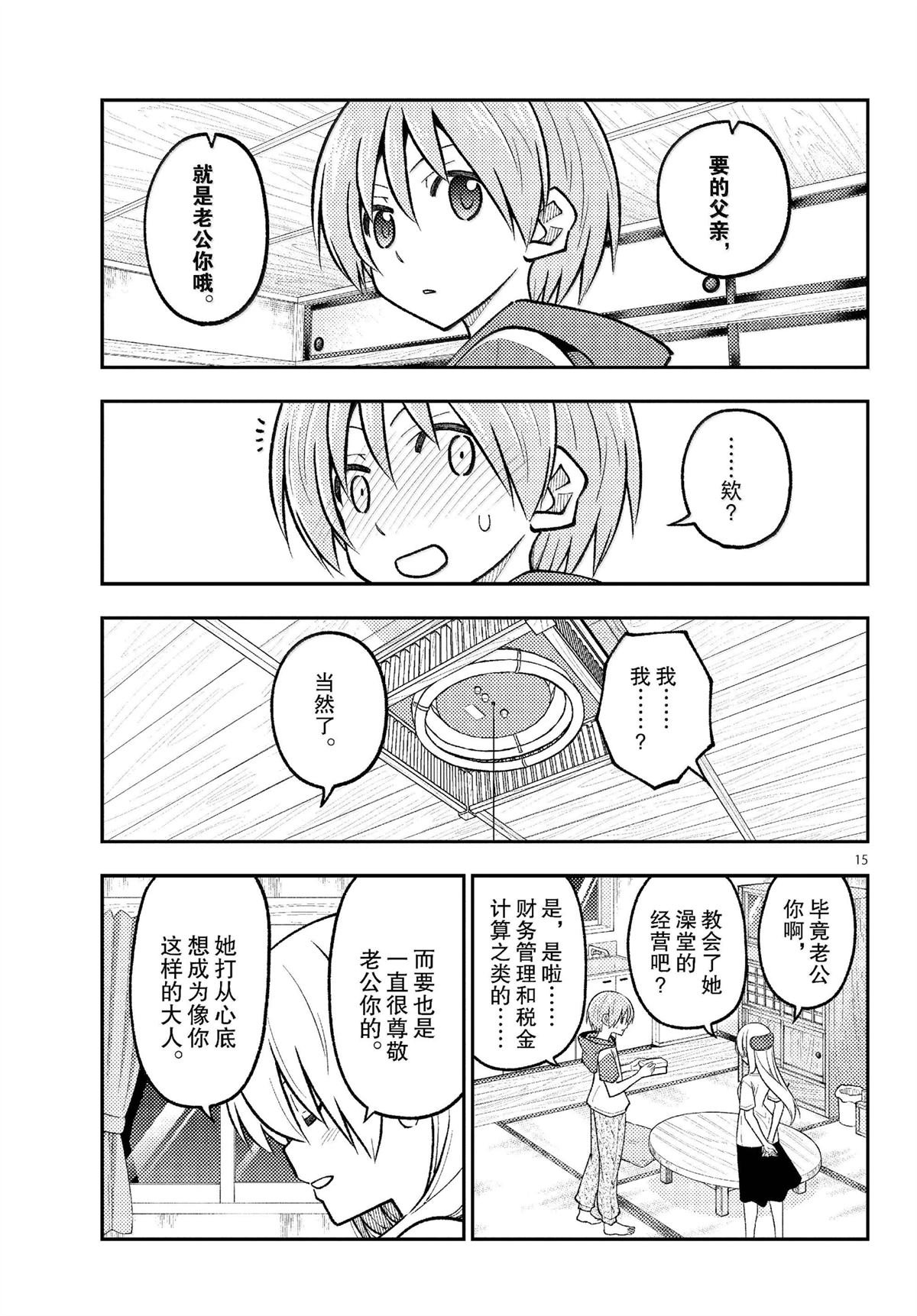第288话