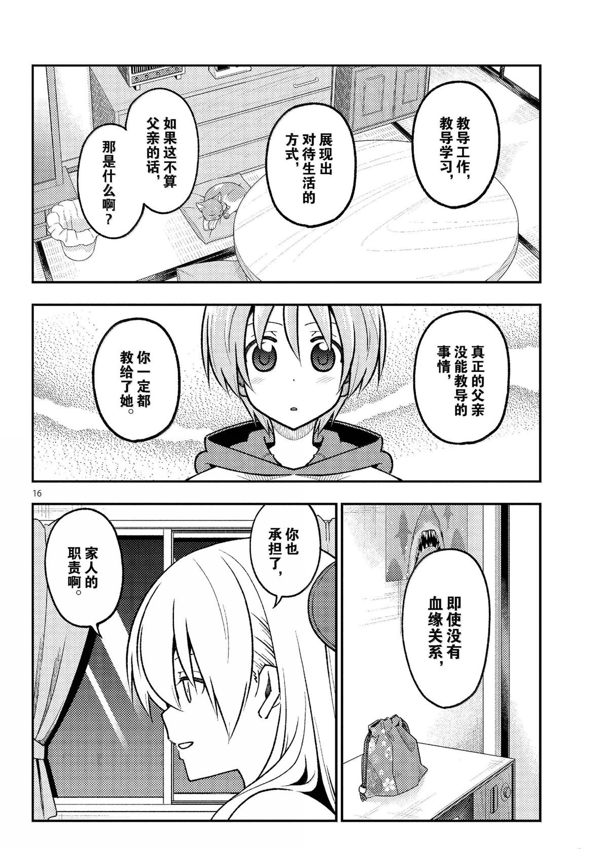 第288话