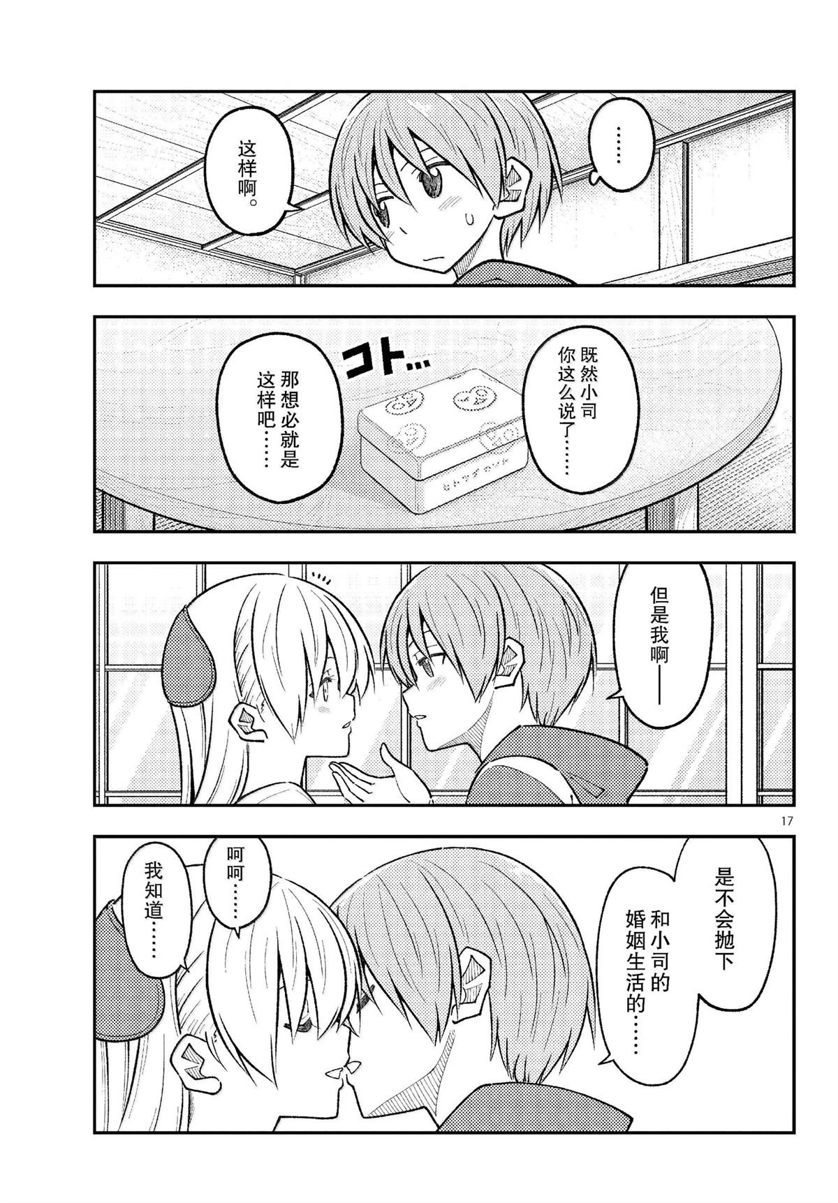 第288话