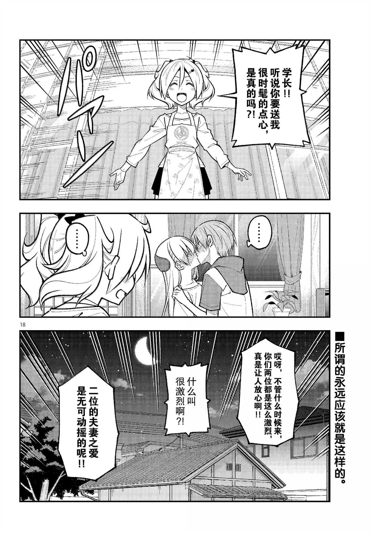 第288话