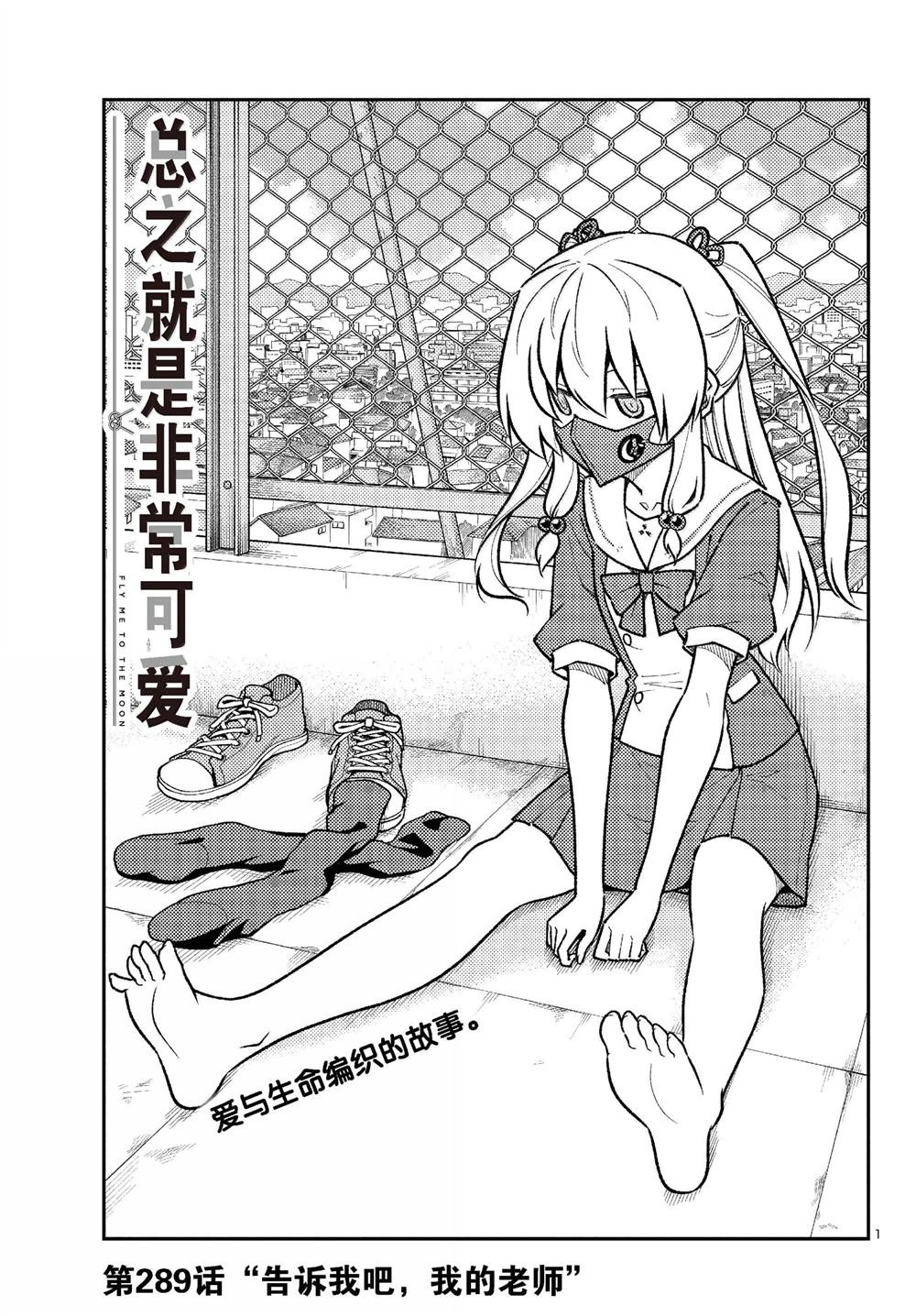 第289话