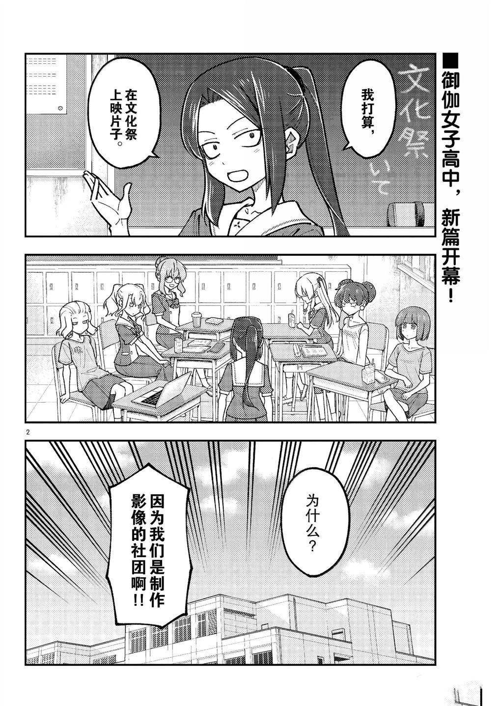 第289话