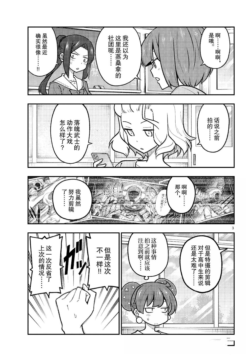 第289话