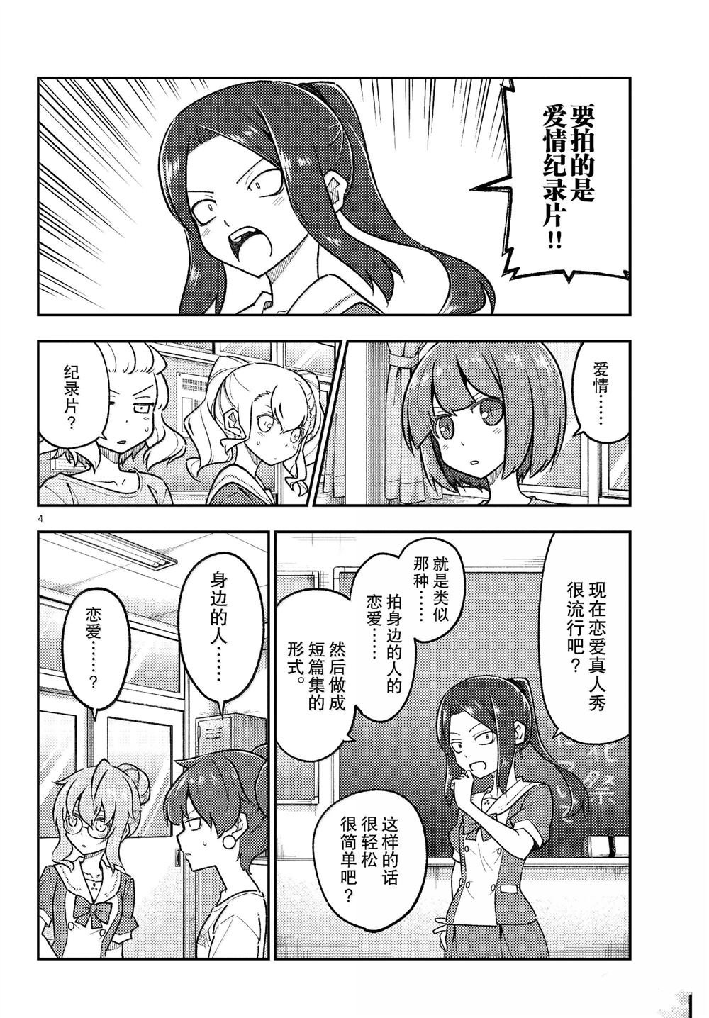 第289话