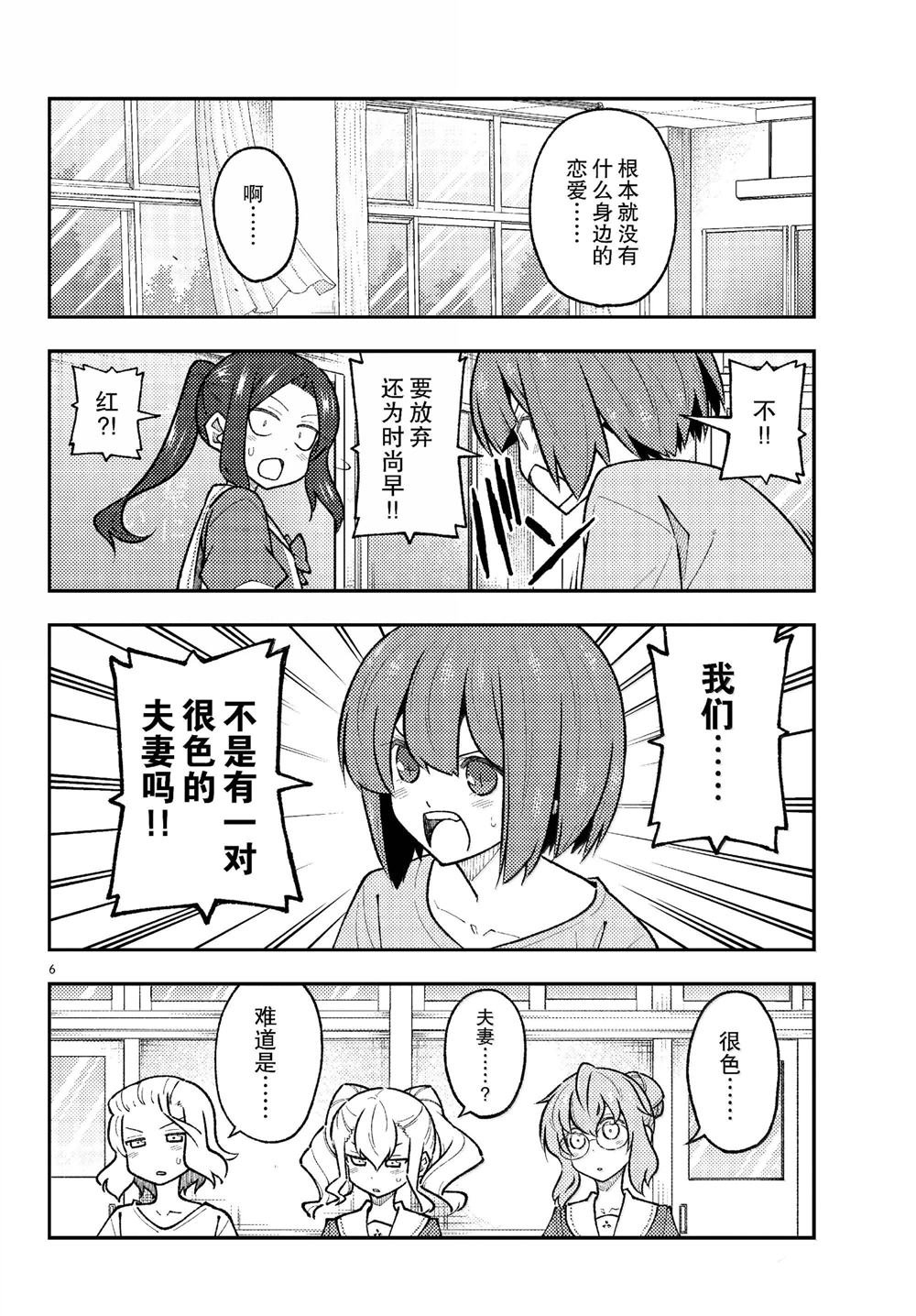 第289话