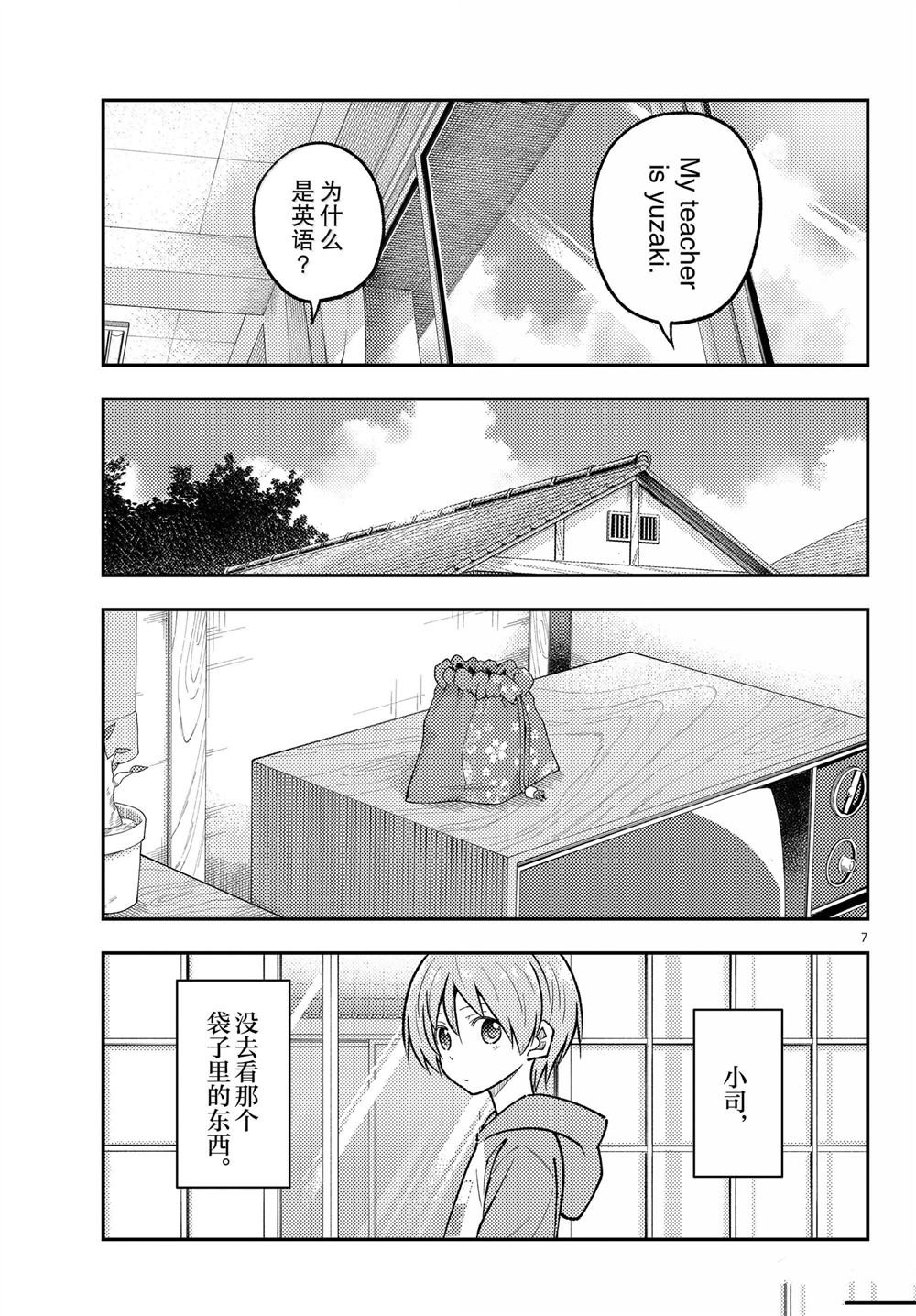 第289话