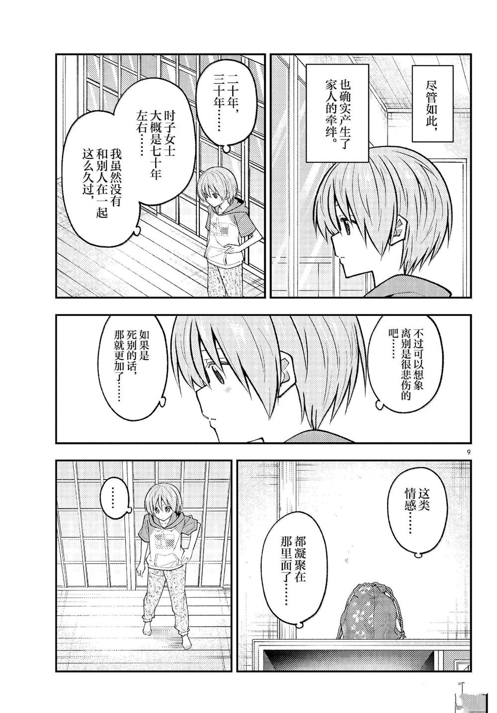 第289话