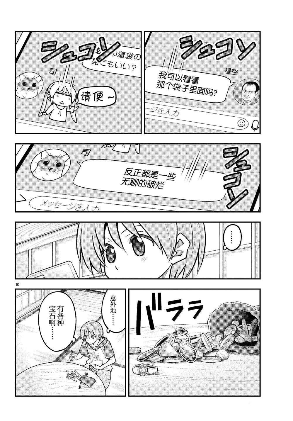 第289话