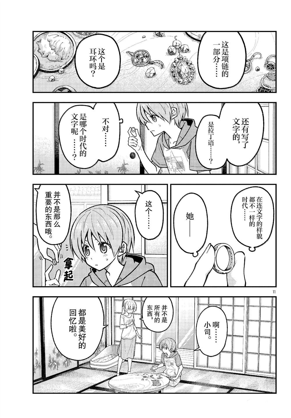 第289话