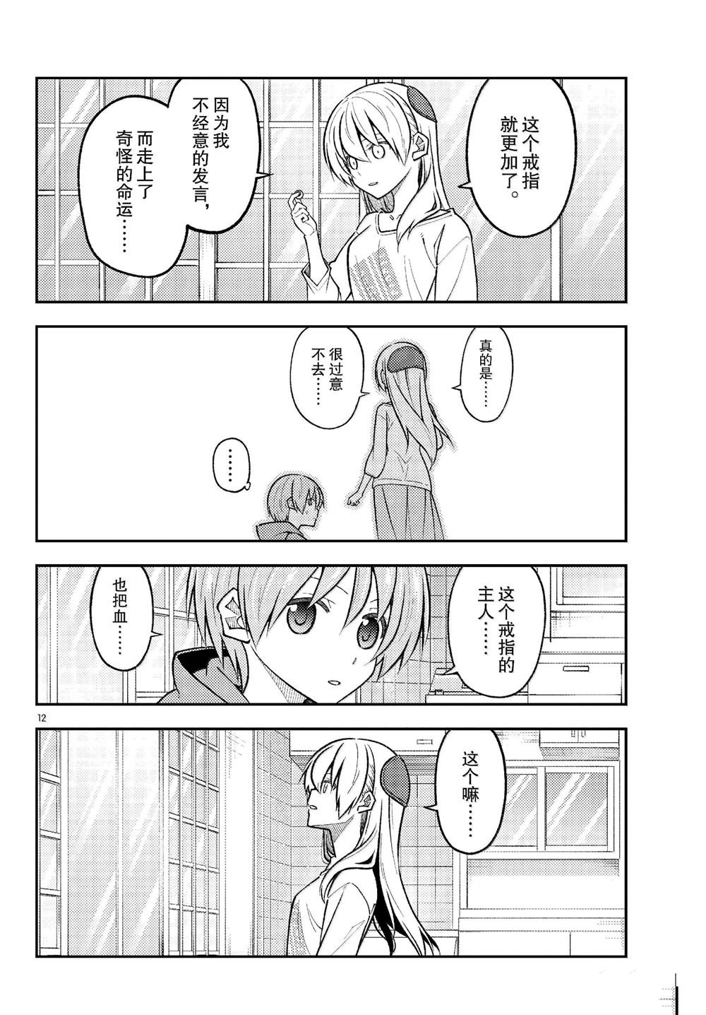 第289话