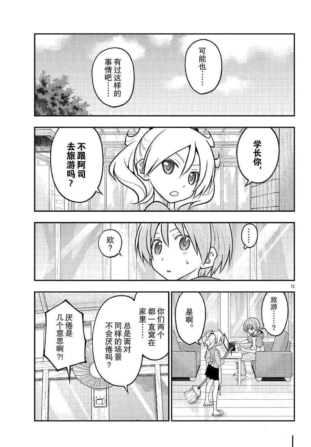 第289话