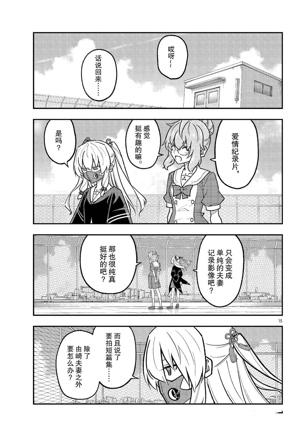 第289话