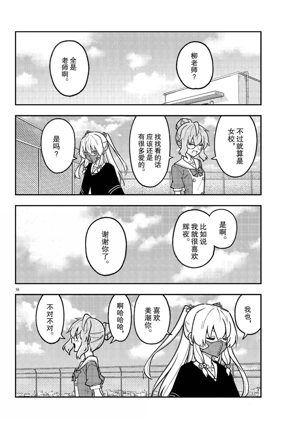 第289话