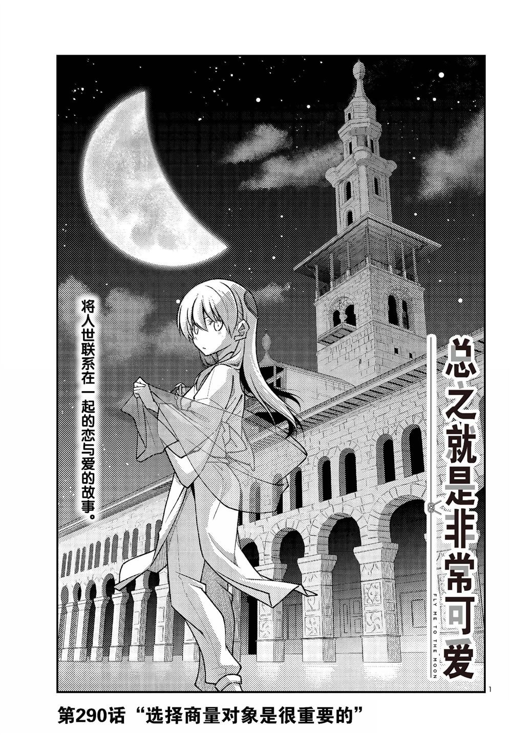 第290话