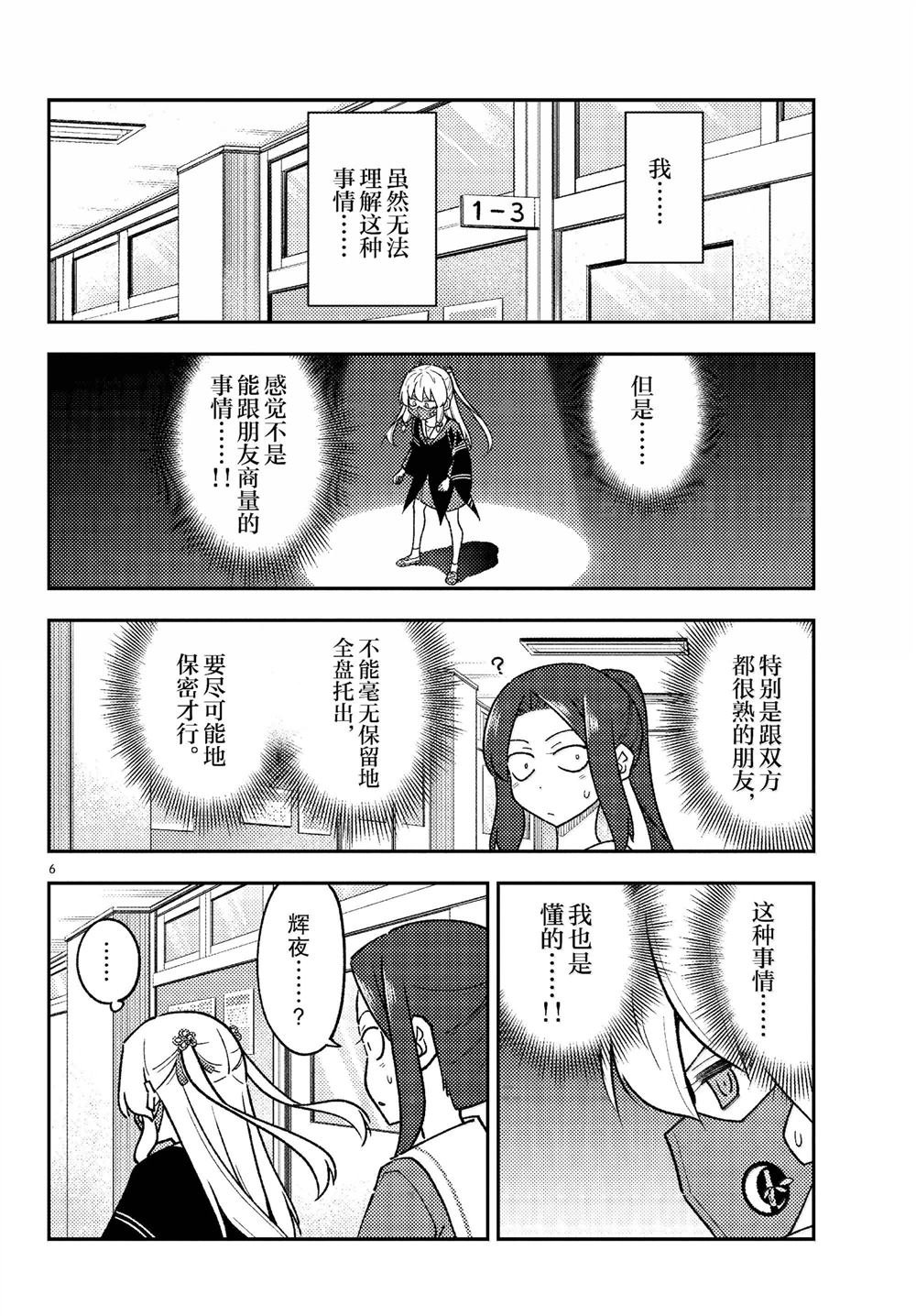 第290话