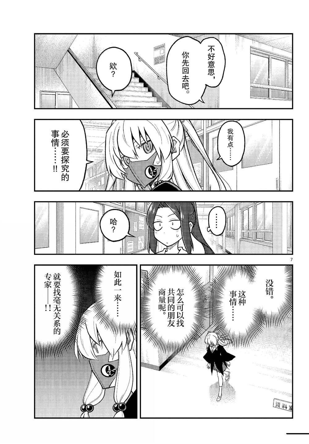 第290话