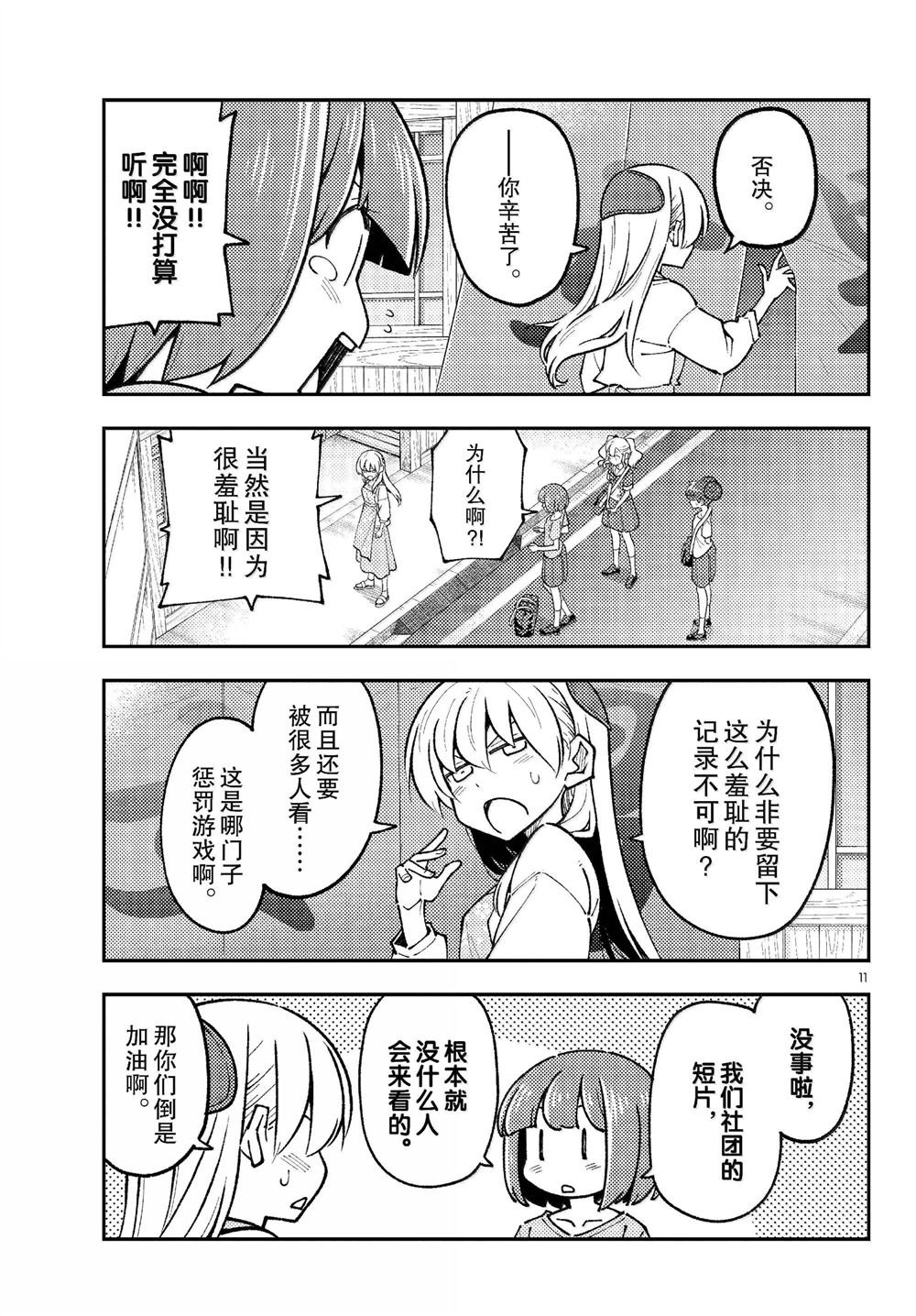 第290话