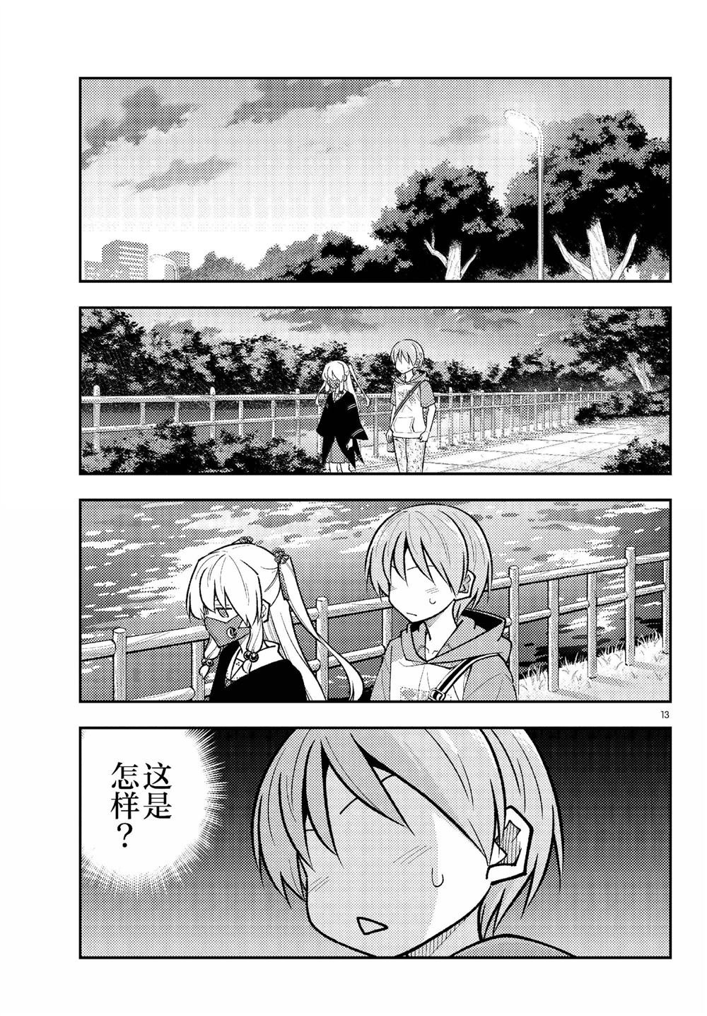 第290话