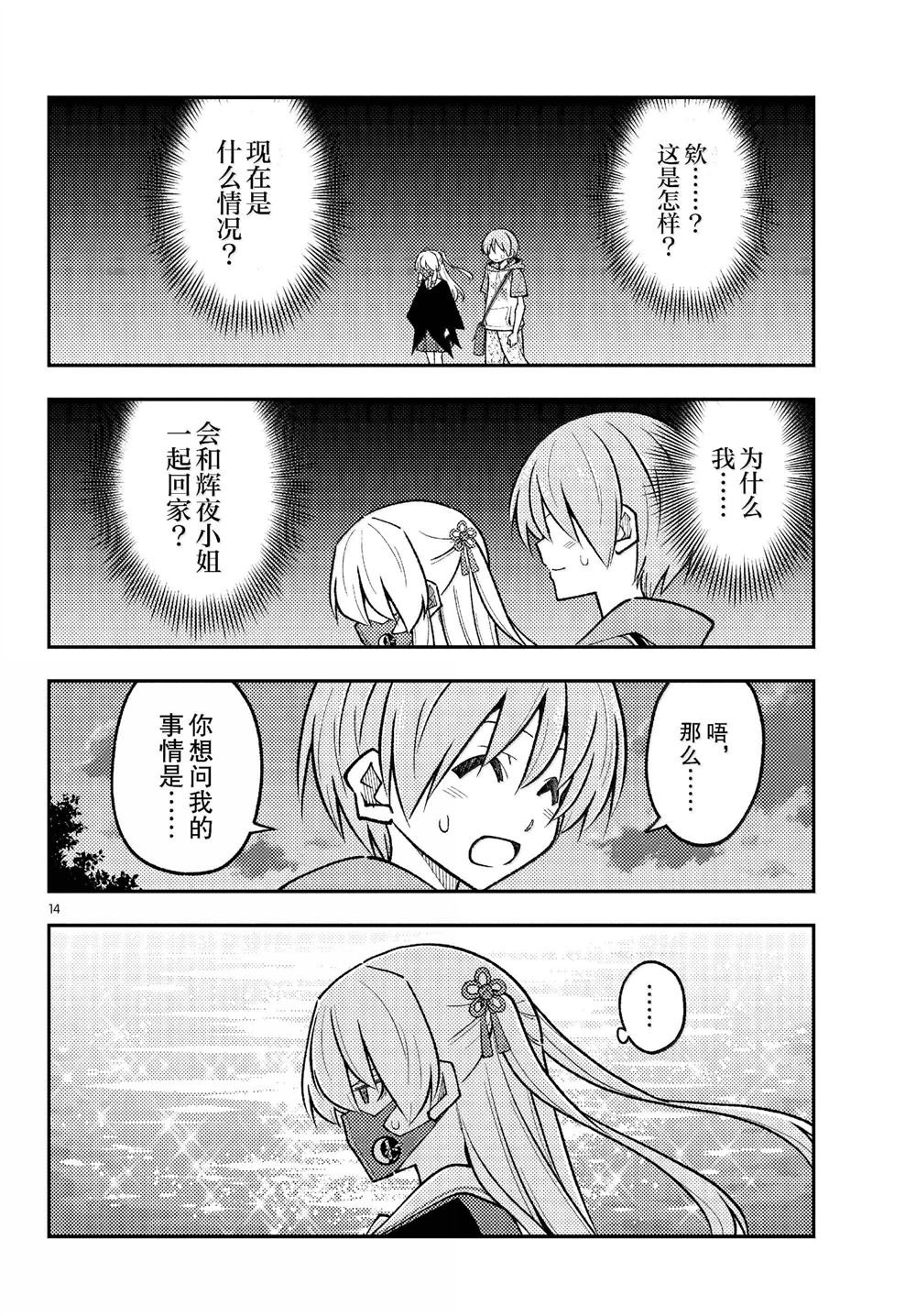 第290话