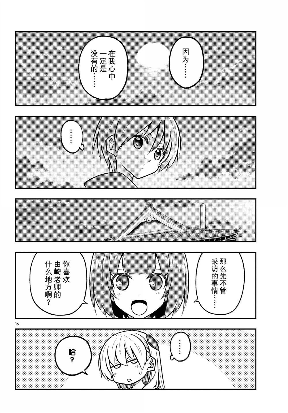 第290话