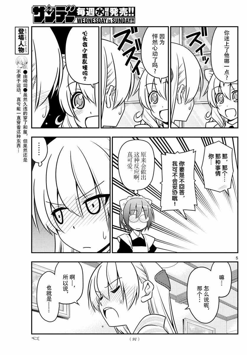 第26话