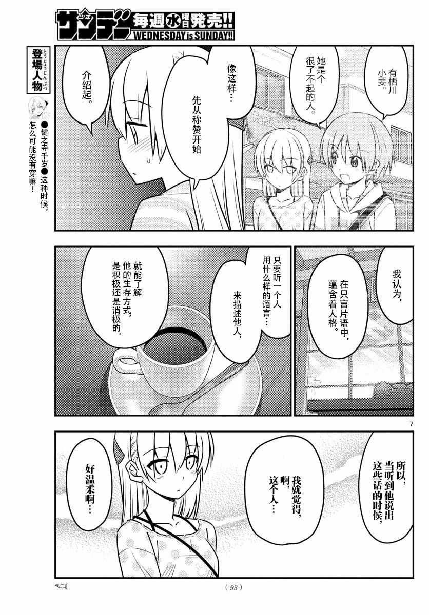 第26话