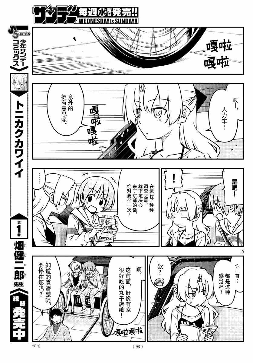 第26话