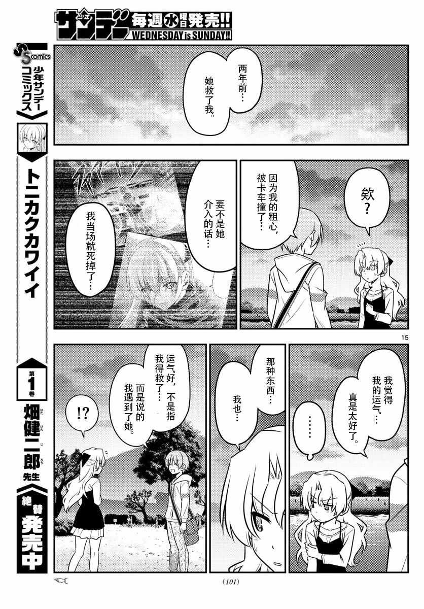 第26话