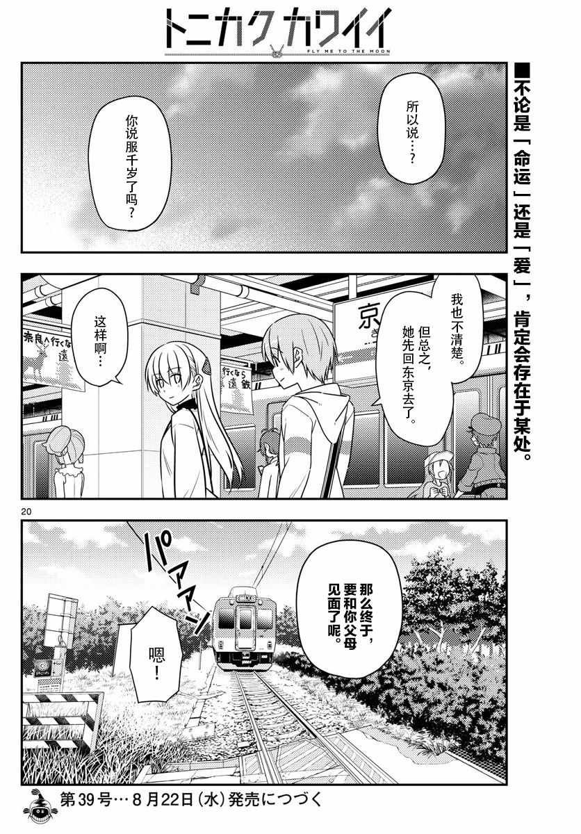 第26话