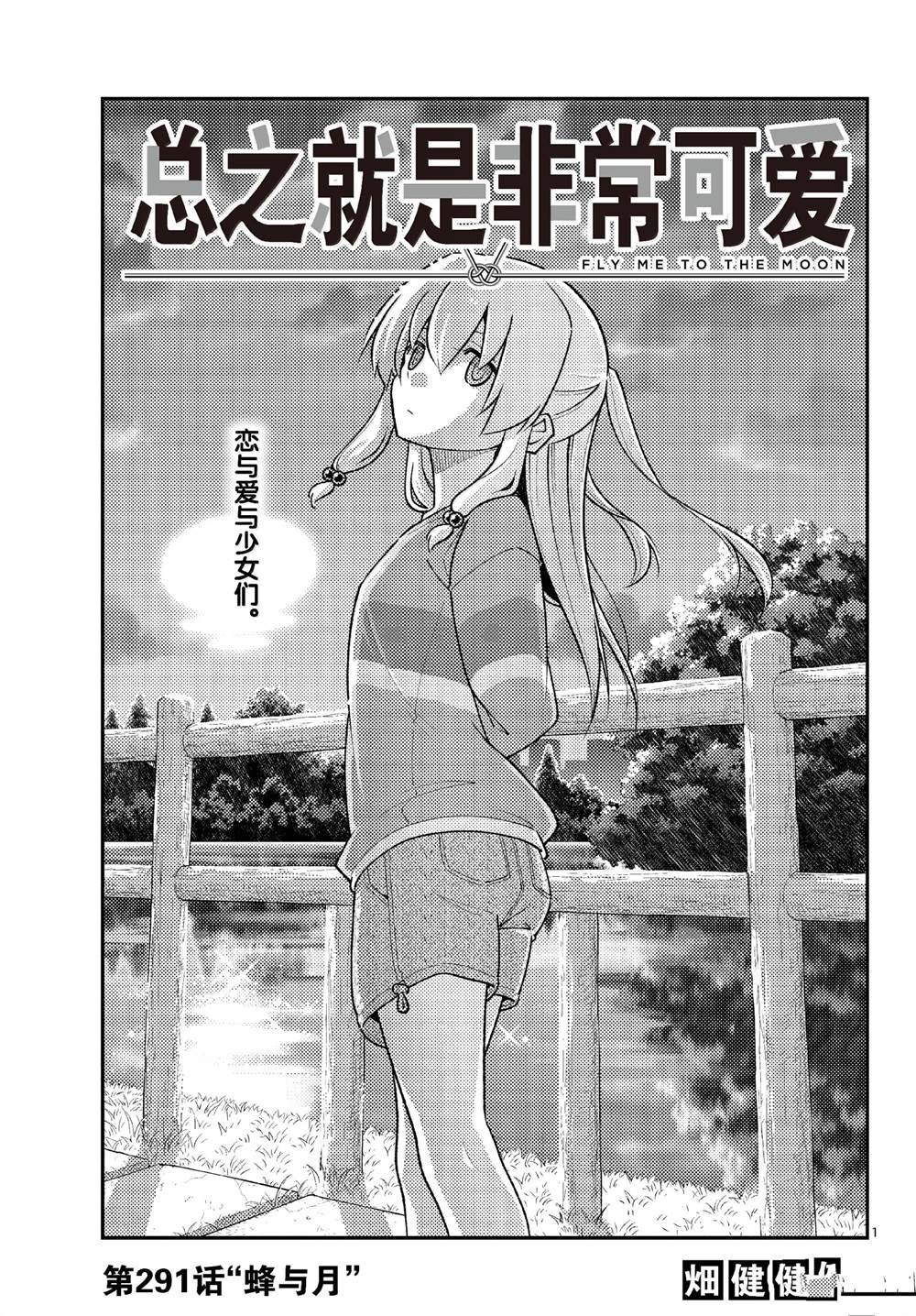 第291话