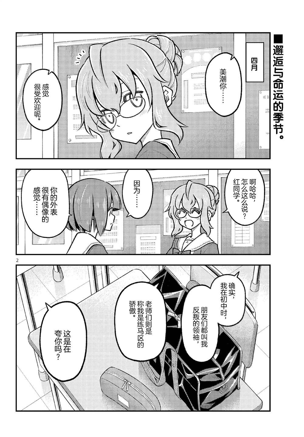 第291话