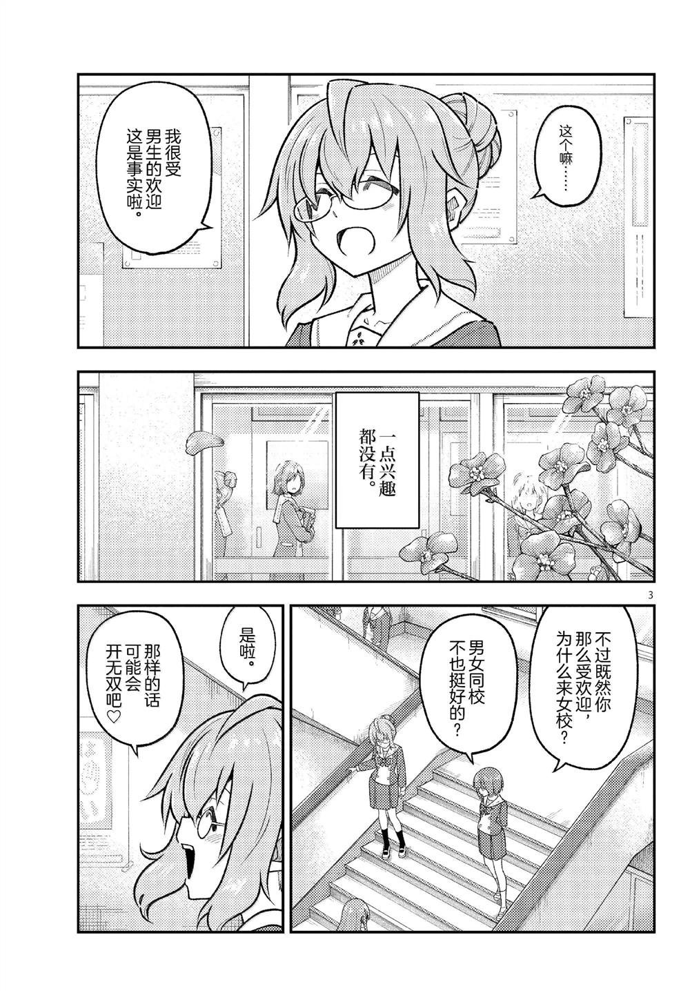 第291话