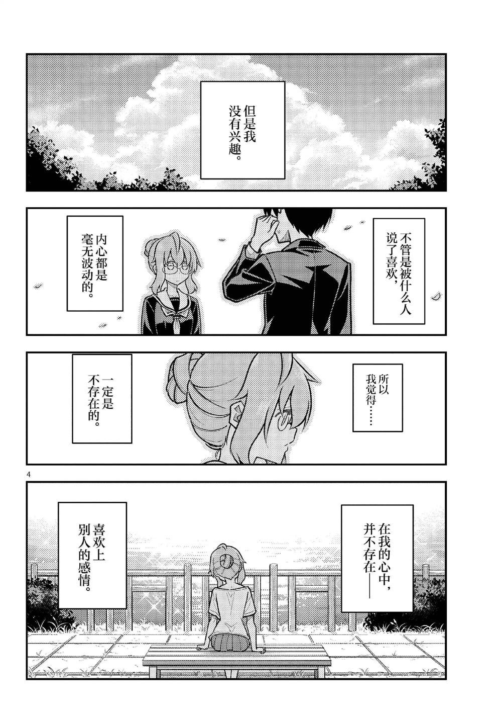 第291话